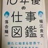 激動の時代を生きるあなたへ