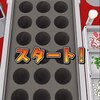 たこ焼き作りの達人？！『サクッと！たこ焼き』