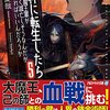 にっき：親指切った、仮名性、読後感