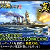 蒼焔の艦隊【戦艦：戦艦天城】