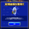 フリオニール＆ヨーゼフ記憶結晶獲得！  FFRK