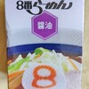 小松空港の売店に売っていた箱入りの8番らーめんがミニマムで良かった話【金沢土産】