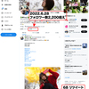 Twitter、昨日2,200フォロワーに達しました！