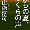 なぜ日記をつけるのか