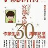 【新刊案内】出る本、出た本、気になる新刊！ 　（2017.5/4週）