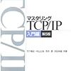 tcpdumpでpingパケットの中身を覗いてみる