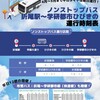 北九州学研都市～折尾駅間のノンストップバス増便！