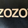 ニート、ZOZOで下着を買う。