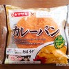 万代シテイバスセンターのカレー風味のカレーパン　カレー再現度高め！揚げカレーパン
