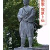 日本剣豪ランキング　5位〜1位　もはや神か鬼ぞ…　行き会えば鬼神も避くる漢達