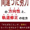 Q.016 一度始めたら最後までやらなければなりませんか？