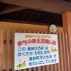 子ども会の清掃活動