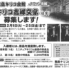 2022年2月の「輪島キリコ会館」イベントは会館に展示するキリコの「吉祥文字」を大募集♪（募集期間：2022年2月1日～25日）