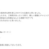 お子様の成長を待ってあげよう？？は本当か？　小学校低学年