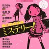 森博嗣のエッセイ読みたくて、二年前のオールスイリをAmazonで買った