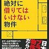 大島てる&上祐史浩イベント2