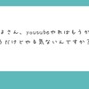 僕は好きな事は仕事にはしたくないんです