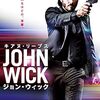 映画『ジョン・ウィック』：裏社会の伝説が愛犬のために立ち上がる！スタイリッシュ・アクションの金字塔