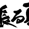 夏を制する方法教えます