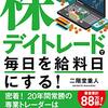 ノートレですがなにか？日経平均爆上げですね