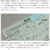 大津波予言は止まらない