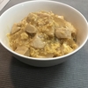 【親子丼】鶏むね肉を使った節約料理