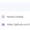 Heroku に Vue CLI をデプロイする方法