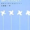 825大島堅一著『原発はやっぱり割に合わない――国民から見た本当のコスト――』