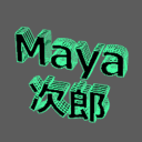 Maya次郎の使えるＣＧ情報