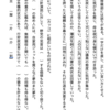 日本語#15　「贖う」と「糾う」、読みも意味も使い分けられるか