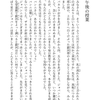 源ノ明朝をいろいろなフォントと縦組みで比較してみた