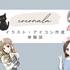 ココナラでブログやSNSのアイコン作成｜おすすめや注意点をヘビーユーザーが解説！