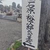 【總持寺1】昭和のスーパースター 石原裕次郎のお墓