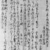 『船中八策』の本当の作者・赤松小三郎の江戸遊学