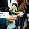 『Aoyama Sake Flea(アオヤマ・サケ・フリー vol.6 2017』青空の下で飲む絶品の日本酒。ピースフルな空間が最高なイベントでした。