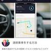 これから始める方々の為のウーバイーツドライバーのアプリの操作方法