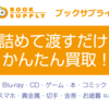 メルカリで出品した本が、ようやく売れました