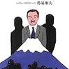 エンタメの夜明け