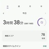 なぜか夜寝れなかったんだけど不思議と次の日元気だった