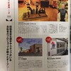 バイシクルクラブ１２月号