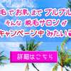 お金も時間も無駄にならない「ムダ毛処理法」は主婦の味方！