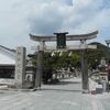 防府天満宮　前編