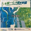 海外マラソンPart 2〜香港マラソン（ハーフの部）　その1