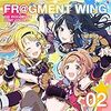 「THE IDOLM@STER SHINY COLORS FR@GMENT WING０２」