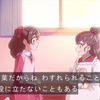 【アニメ】デリシャスパーティ♡プリキュア第39～41話雑感