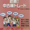 遊技機の「新」流通制度について