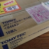 荷物が届きました（６月３０日）