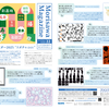 モリサワが広報誌「MORISAWA MAGAZINE」2024冬号を発行