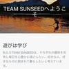 TEAM SUNSEEDのこと