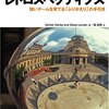 スクラムのレトロスペクティブをもっと掘り下げて学ぶときに参考になった本を紹介します